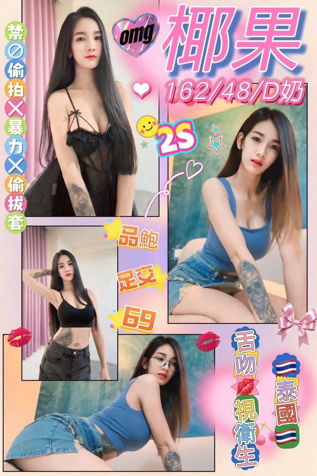 椰果 (e38rbkkty7) - 泰妹 花蓮，-歲，D罩杯 - 快樂