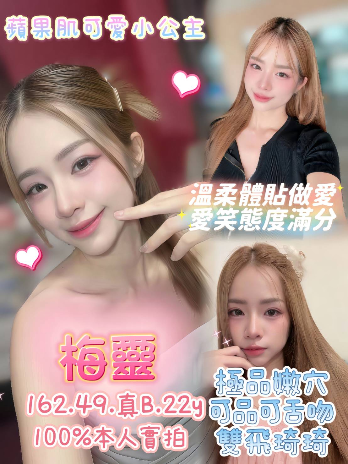 梅靈 (PPN8MXRFRF) - 圖片 1 - 馬來妹 嘉義 - admin