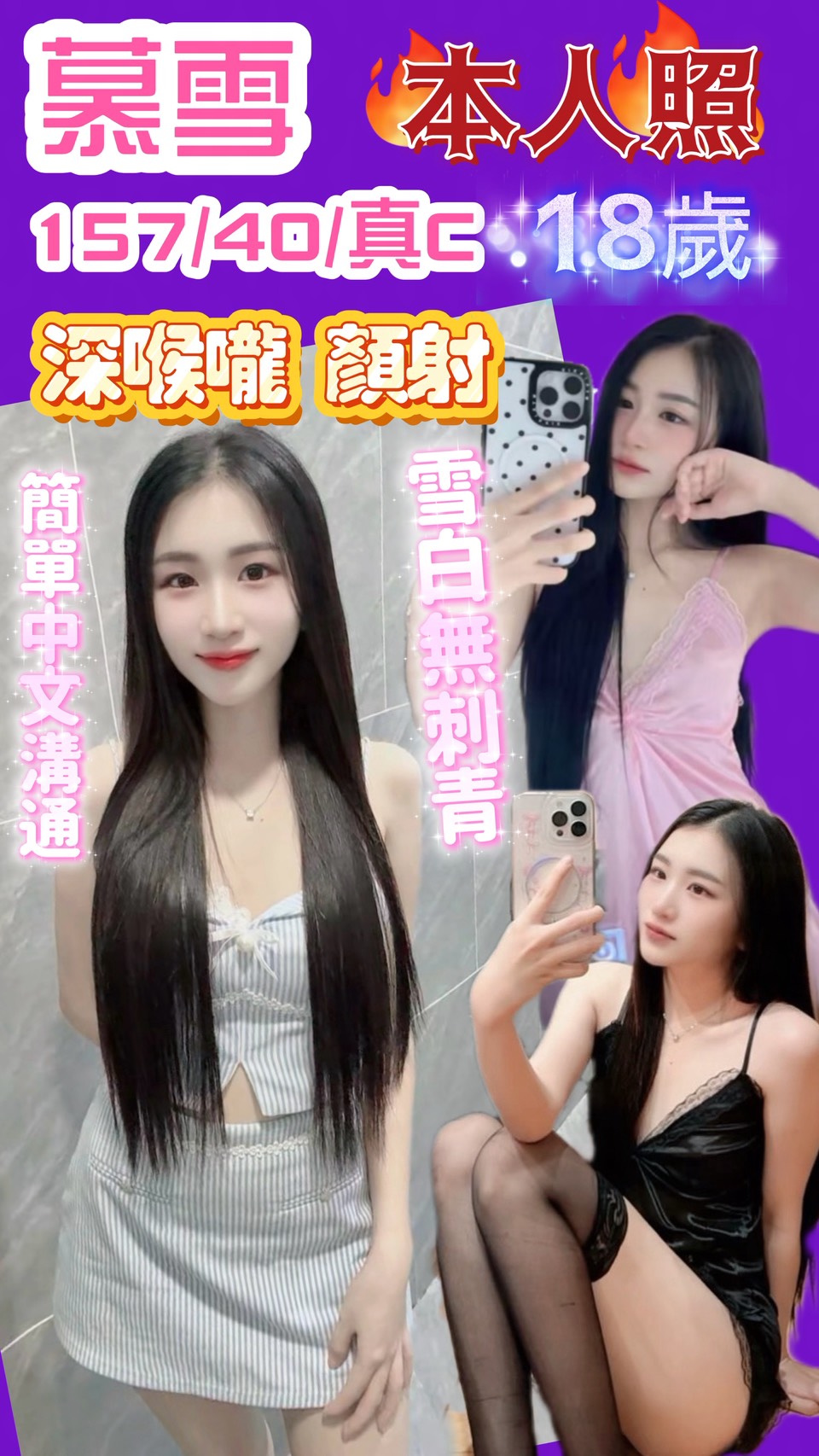 慕雪 (ubxbz48gqk) - 泰妹 新竹，18歲，C罩杯 - 🔞星黛露🔞限制級真人客服