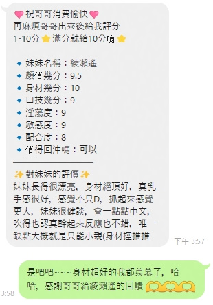 綾瀨遙 (QTVHF2FGDB) - 圖片 4 - 泰妹 桃園 - 全家便利店