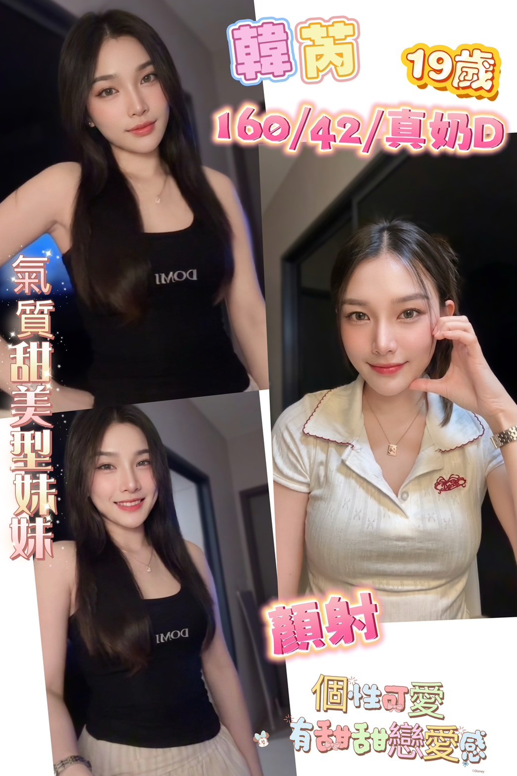 韓芮 (389855) - 馬來妹 彰化，19歲，D罩杯 - 展示用 定點茶/外約/外送茶
