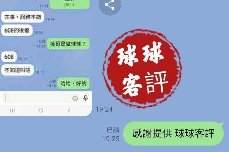 球球 (253523) - 圖片 4 - 台妹 台中 - 找到