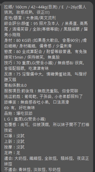 拉娜 (YUBXAZWTJM) - 圖片 6 - 泰妹 台北 - 銀狐教父