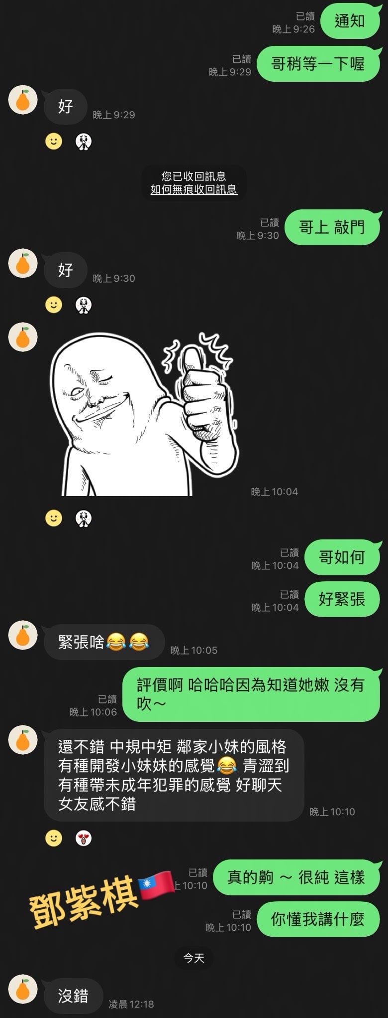 鄧紫棋 (3B37QHPX7C) - 圖片 4 - 台妹 高雄 - 慾色優質平台