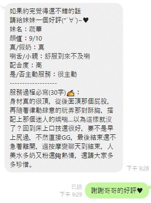 蔬華 (ZJUMHMW5TR) - 圖片 2 - 台妹 台中 - 喝好茶 定點/外約 新會員按客服按鈕加入 有優惠活動