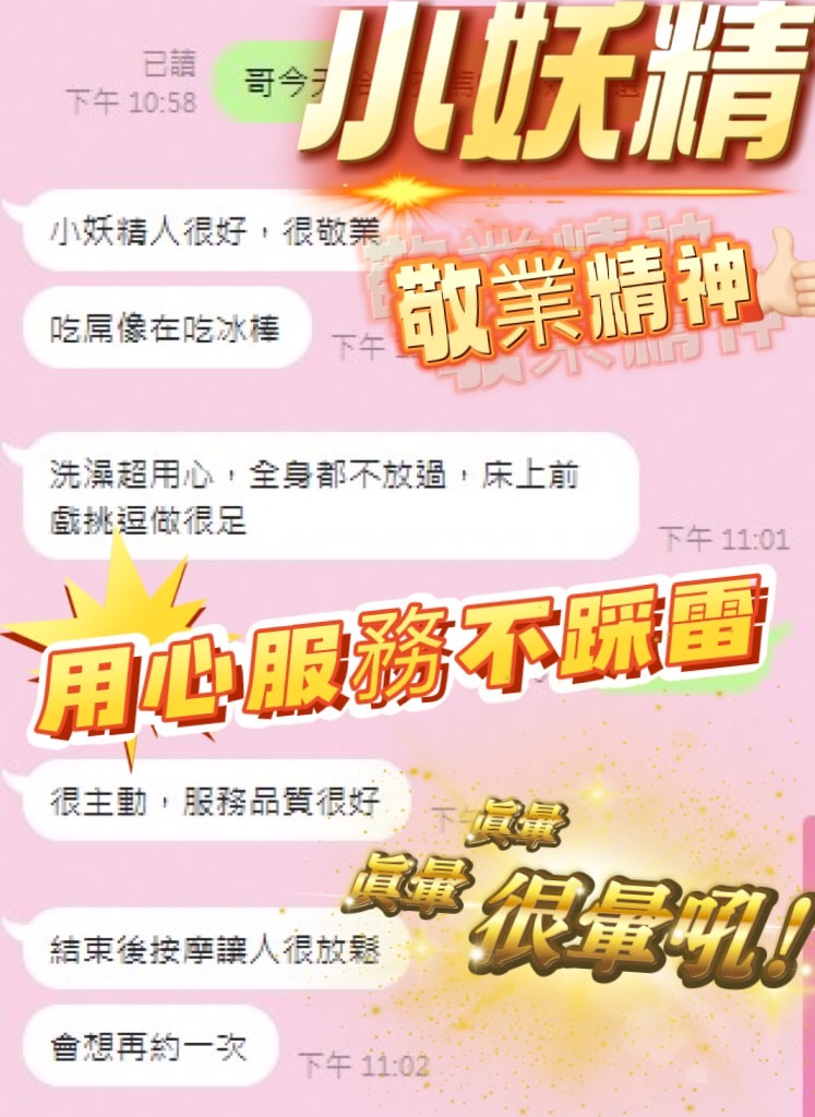 小妖精 (PFQV33Q4WQ) - 圖片 6 - 馬來妹 台中 - 夢凡