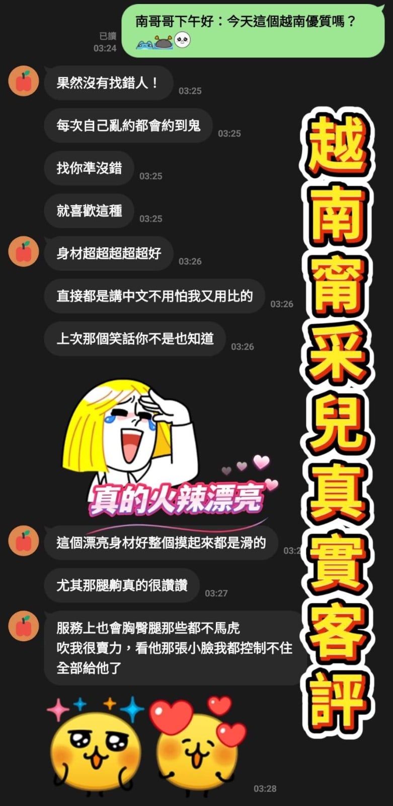 甯采兒 (374621) - 圖片 2 - 越南妹 桃園 - 啪啪啪頂級外送茶