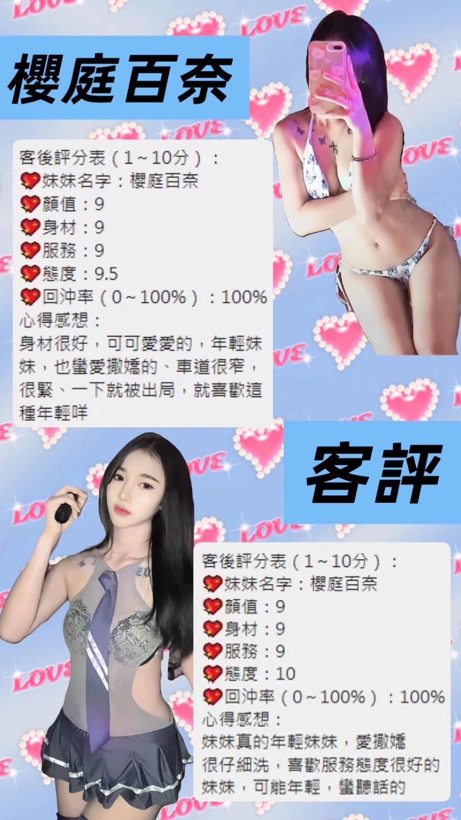 中壢區0櫻庭百奈 (389501) - 圖片 2 - 泰妹 桃園 - 婗婗專業定點