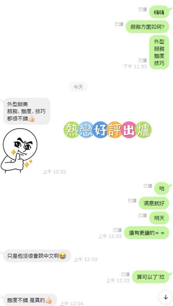熱戀 (274619) - 圖片 5 - 馬來妹 嘉義 - 緋緋