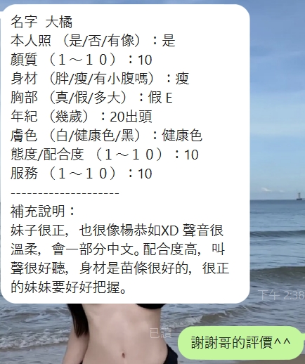大橘 (87KXG2KB59) - 圖片 9 - 泰妹 新竹 - 展示用 定點茶/外約/外送茶