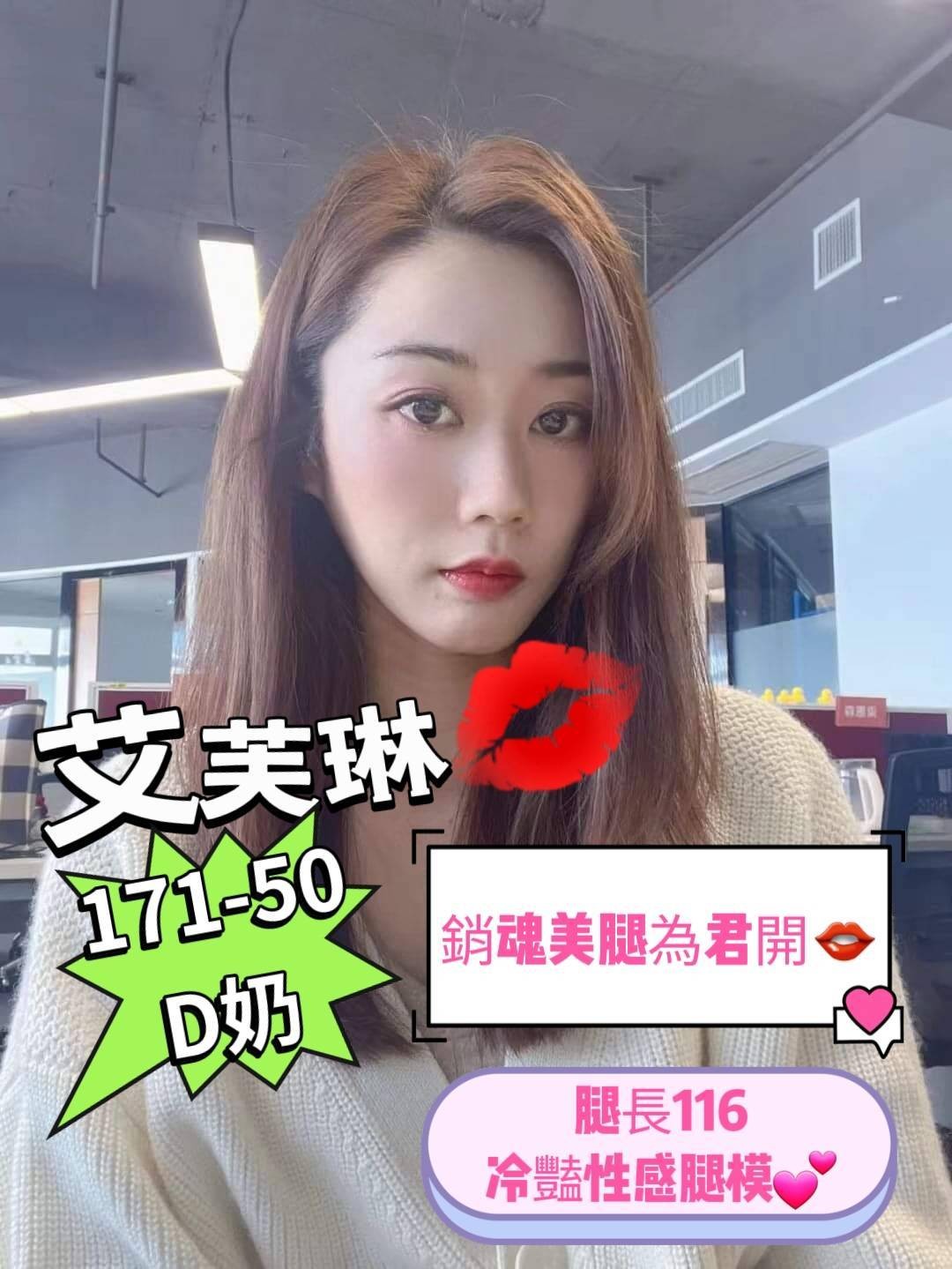艾芙琳 (254602) - 圖片 1 - 台妹 台南 - 輕鬆Go全台定點&外約