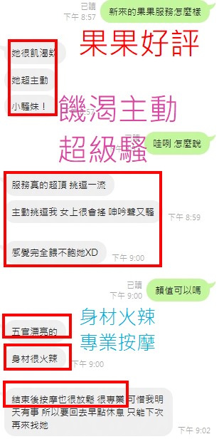 果果 (MEDFXXQ7G6) - 圖片 3 - 馬來妹 彰化 - 霸王茶姬