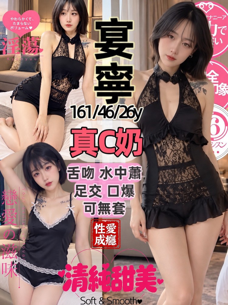 宴寧 (957bg2pp8t) - 泰妹 桃園，26歲，C罩杯 - 柏伊老司機