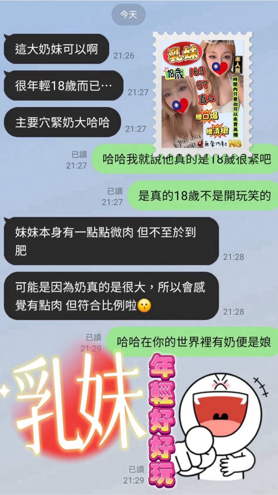 乳妹 (HY6A5QH67P) - 圖片 2 - 台妹 台中 - 小妹水樂園-