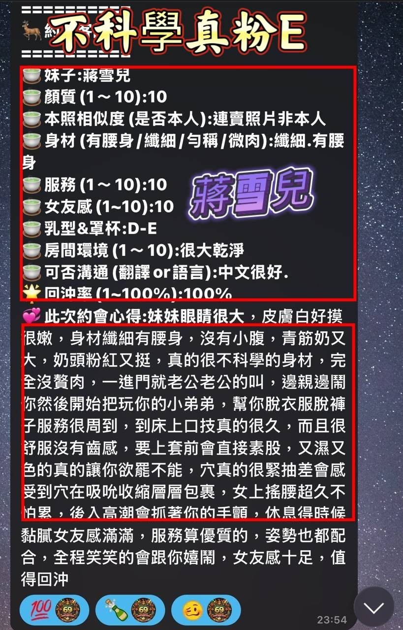蔣雪兒 (368123) - 圖片 7 - 越南妹 高雄 - 展示用 定點茶/外約/外送茶