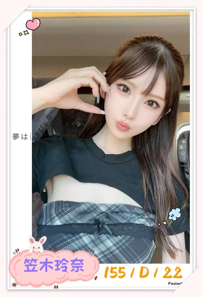 笠木玲奈 (8C2BMBEDWZ) - 圖片 5 - 日本妹 台北 - 展示用 定點茶/外約/外送茶