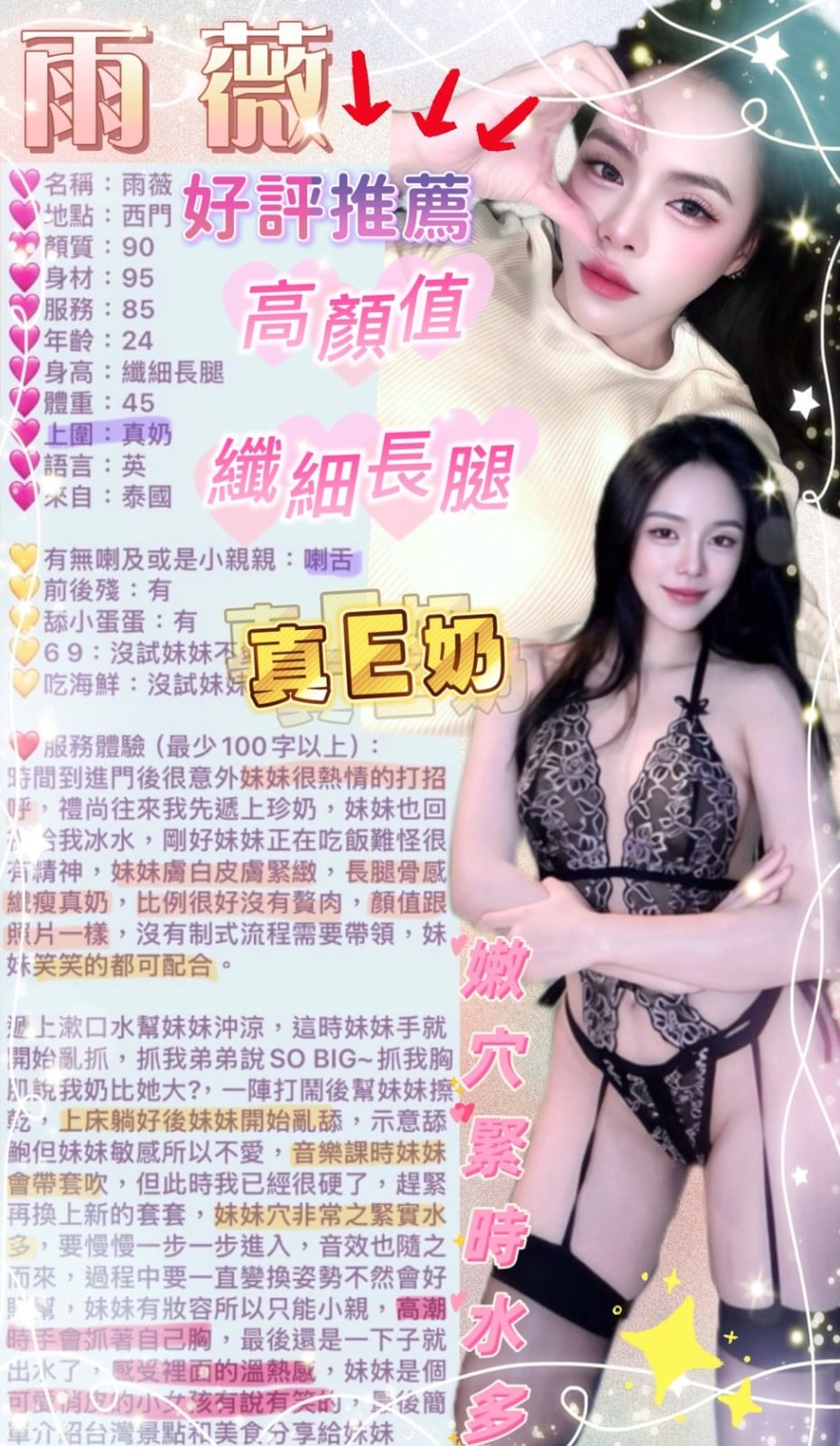 雨薇 (393184) - 圖片 13 - 泰妹 台北 - 鳥頭牌