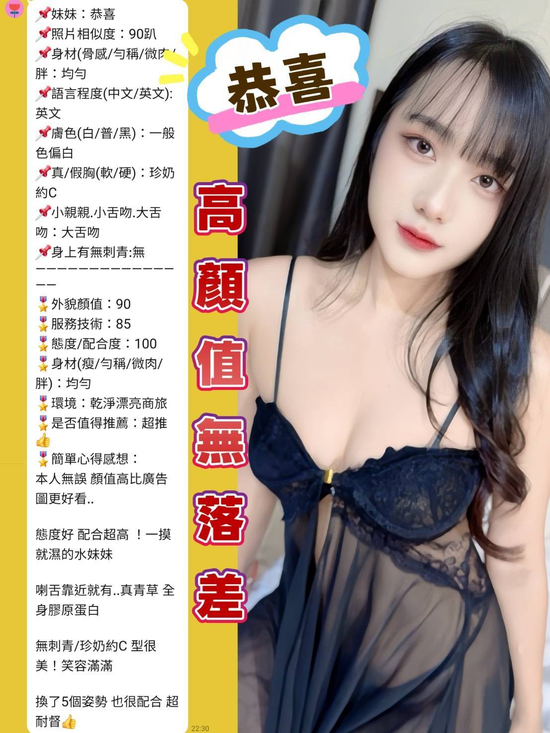 恭喜 (376019) - 圖片 4 - 泰妹 新北 - 悠活小站