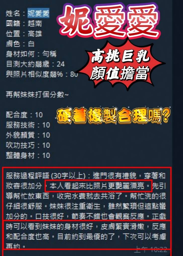 妮愛愛 (RZSJDGXAVA) - 圖片 7 - 越南妹 高雄 - 沐都航空-全省舒壓
