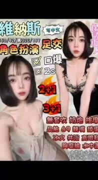 維納斯 (XGQ28HXX3P) - 影片 2 - 泰妹 宜蘭 - 老船長娛樂