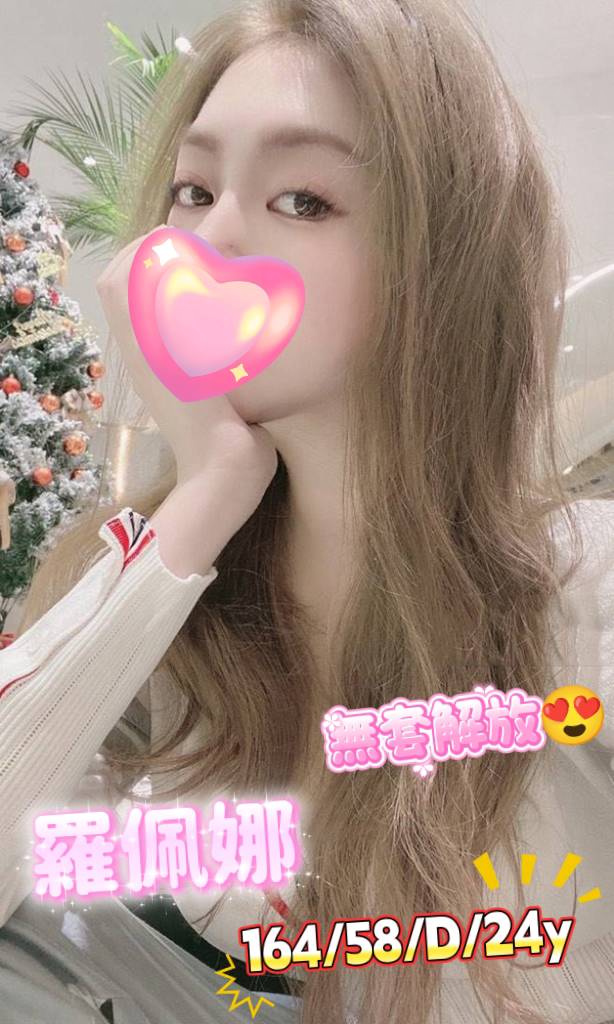 羅佩娜 (kds6n2q3wx) - 台妹 高雄，24歲，D罩杯 - 全家便利店