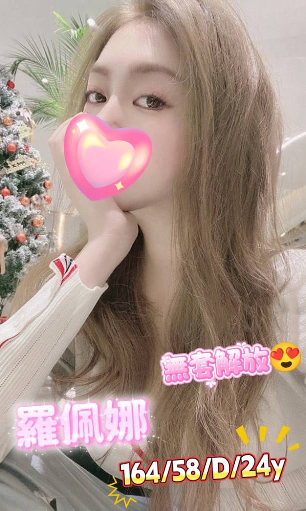 羅佩娜 (kds6n2q3wx) - 台妹 高雄，24歲，D罩杯 - 愛約炮定點舒壓