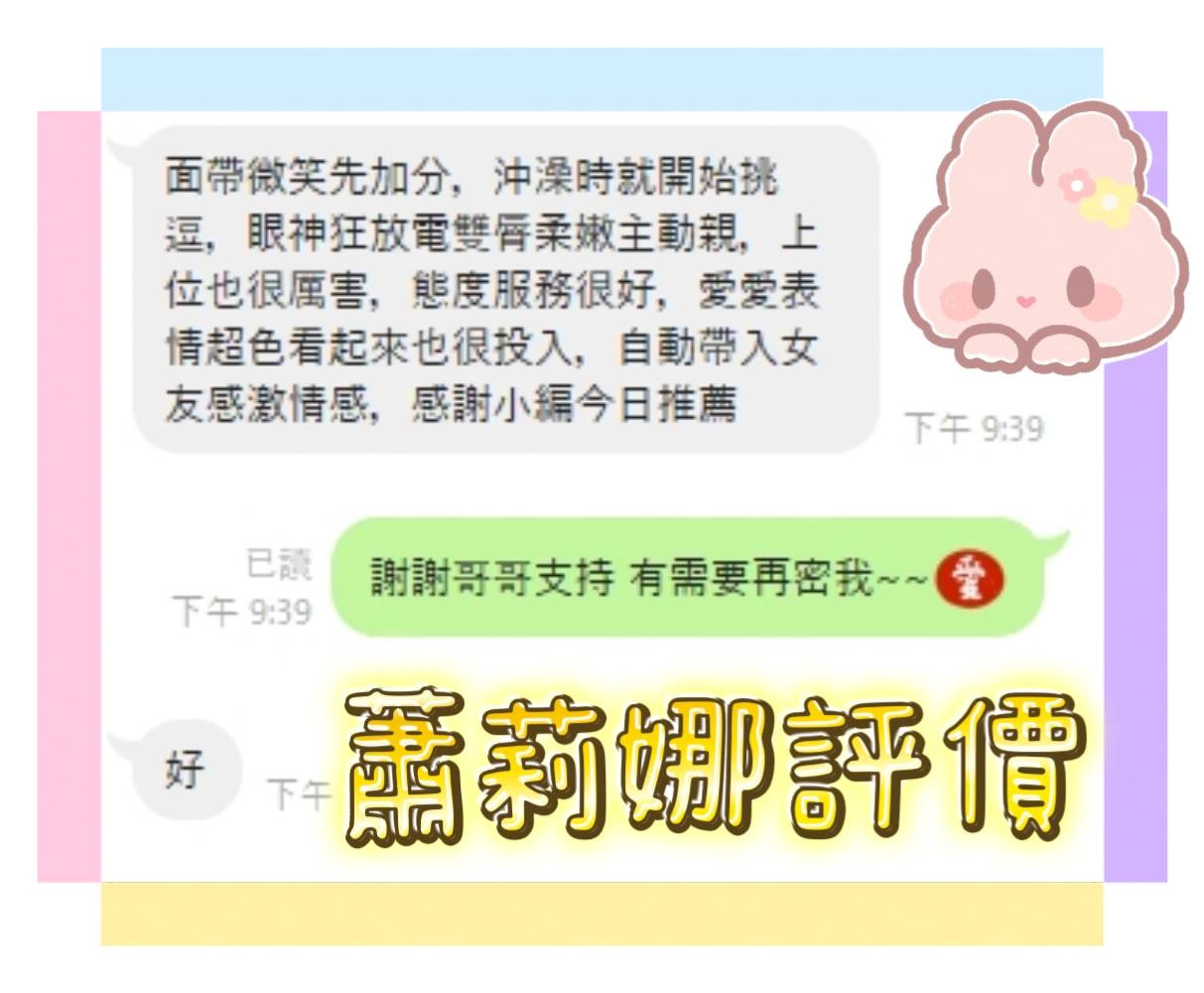 蕭莉娜 (FA4B9QK7DB) - 圖片 3 - 馬來妹 台南 - 莉亞舒壓館