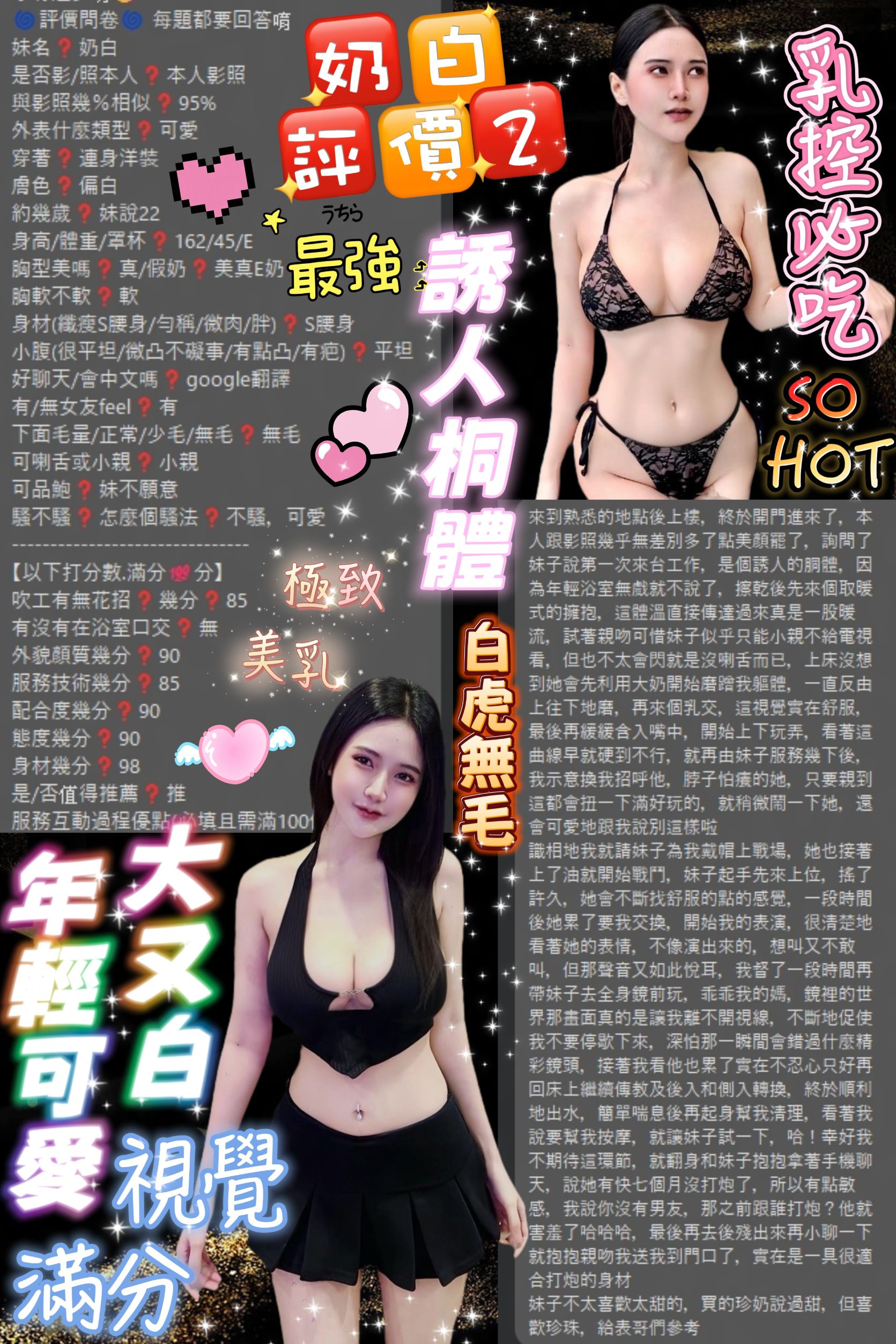 奶白 (2AZJN9BF3M) - 圖片 4 - 泰妹 台北 - 銀狐教父