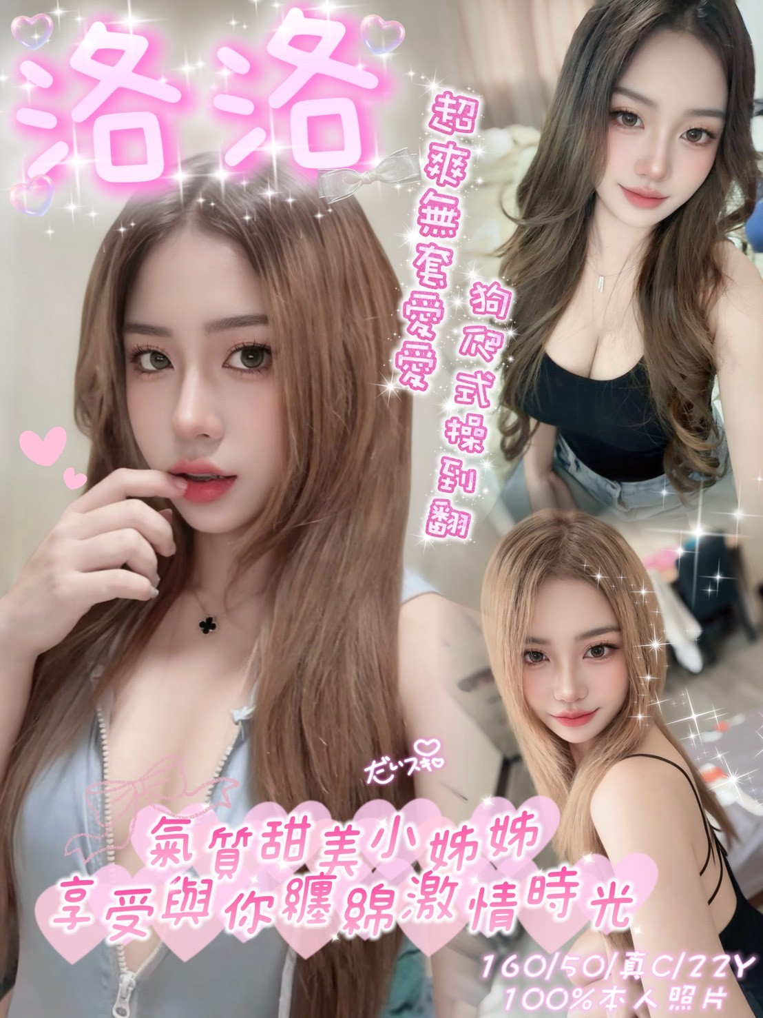 洛洛 (395880) - 馬來妹 嘉義，22歲，C罩杯 - 展示用 定點茶/外約/外送茶