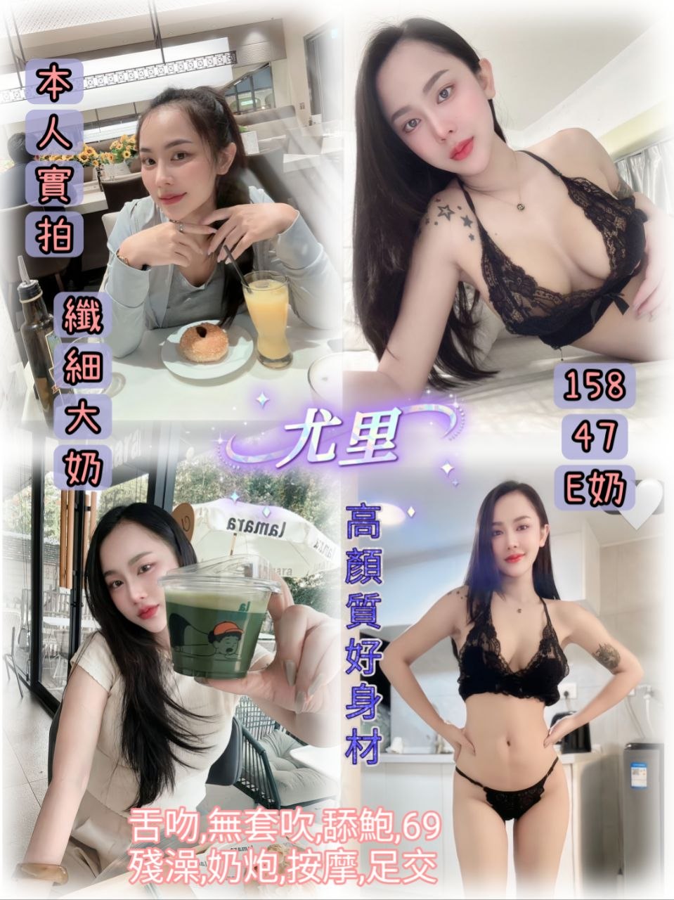 尤里 (52D688MHU3) - 圖片 2 - 泰妹 台北 - 銀狐教父