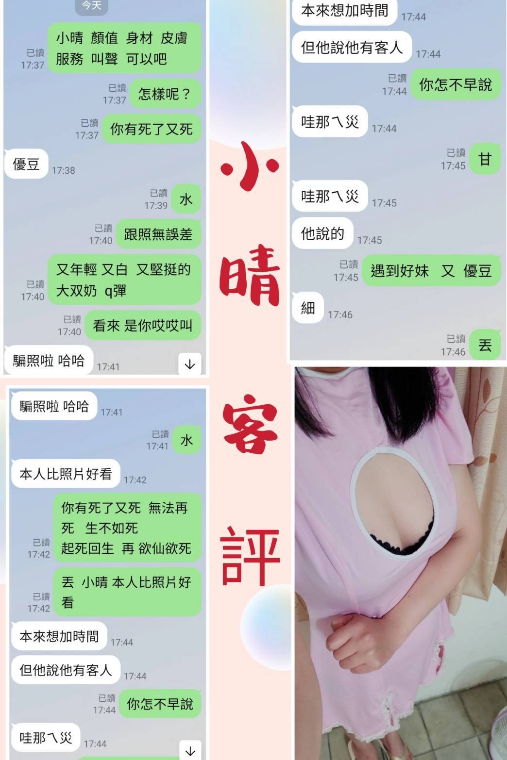 小晴 (255109) - 圖片 3 - 台妹 台北 - 私觸外約