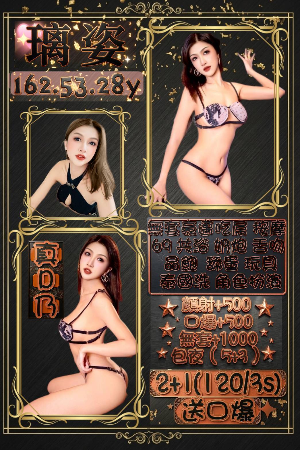 璃姿 (FURKE8DNU3) - 圖片 1 - 泰妹 台北 - 鳥頭牌