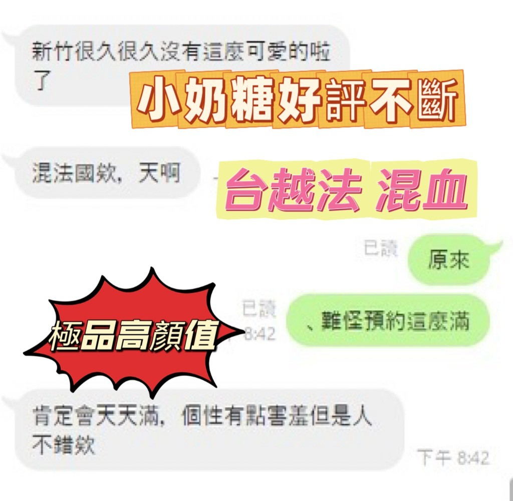 小奶糖 (331554) - 圖片 6 - 越南妹 新竹 - AV女優 i7Di約妹外送茶