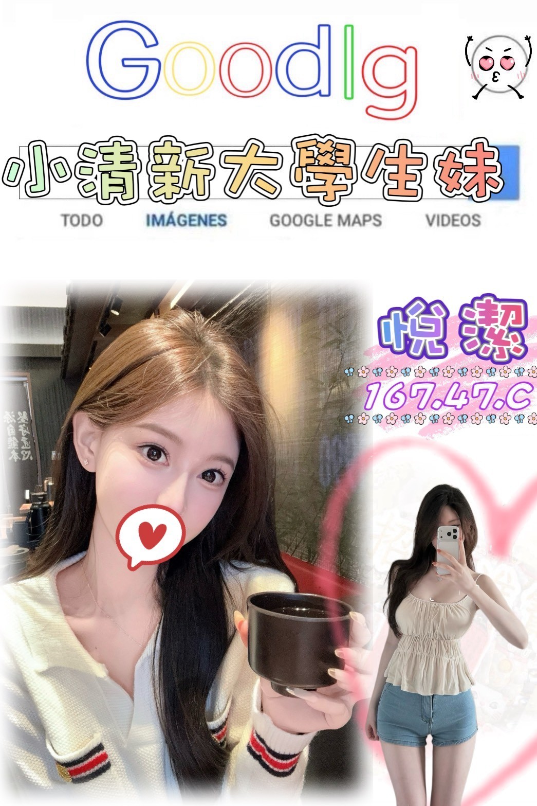 悅潔 (390568) - 台妹 台北，-歲，C罩杯 - 全台地區 網站