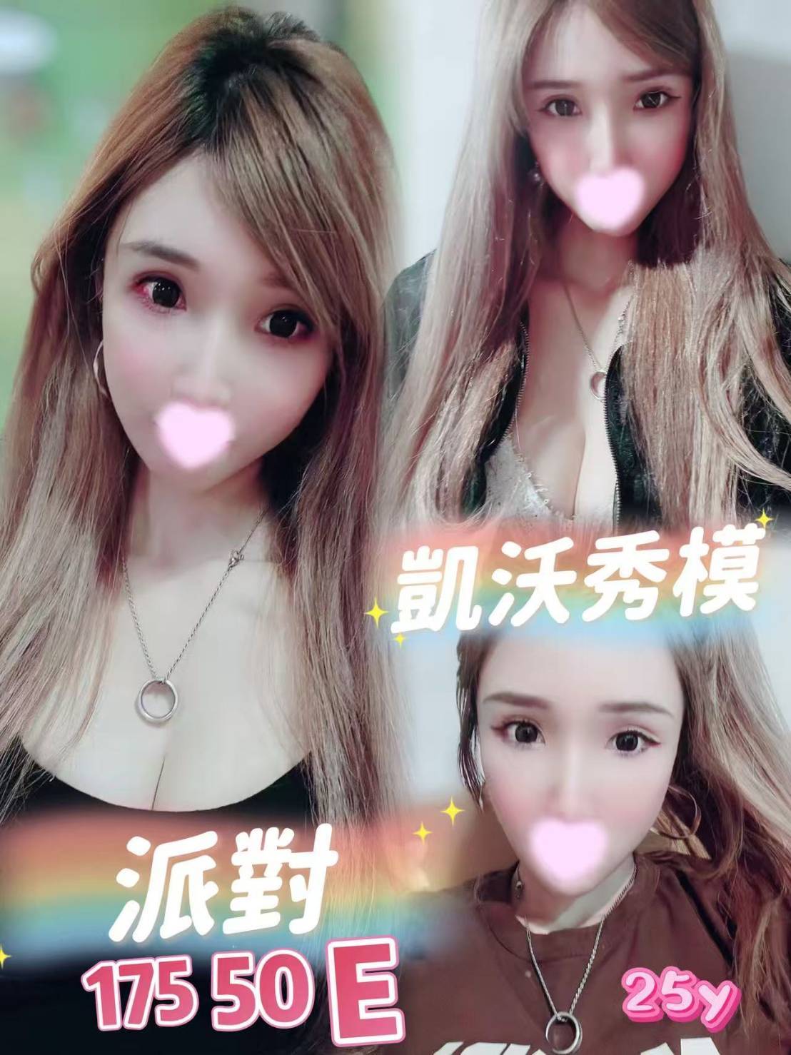 派對 (c9u7hsghnz) - 台妹 台北，25歲，E罩杯 - 美肯【專攻台南台中嘉義高雄】