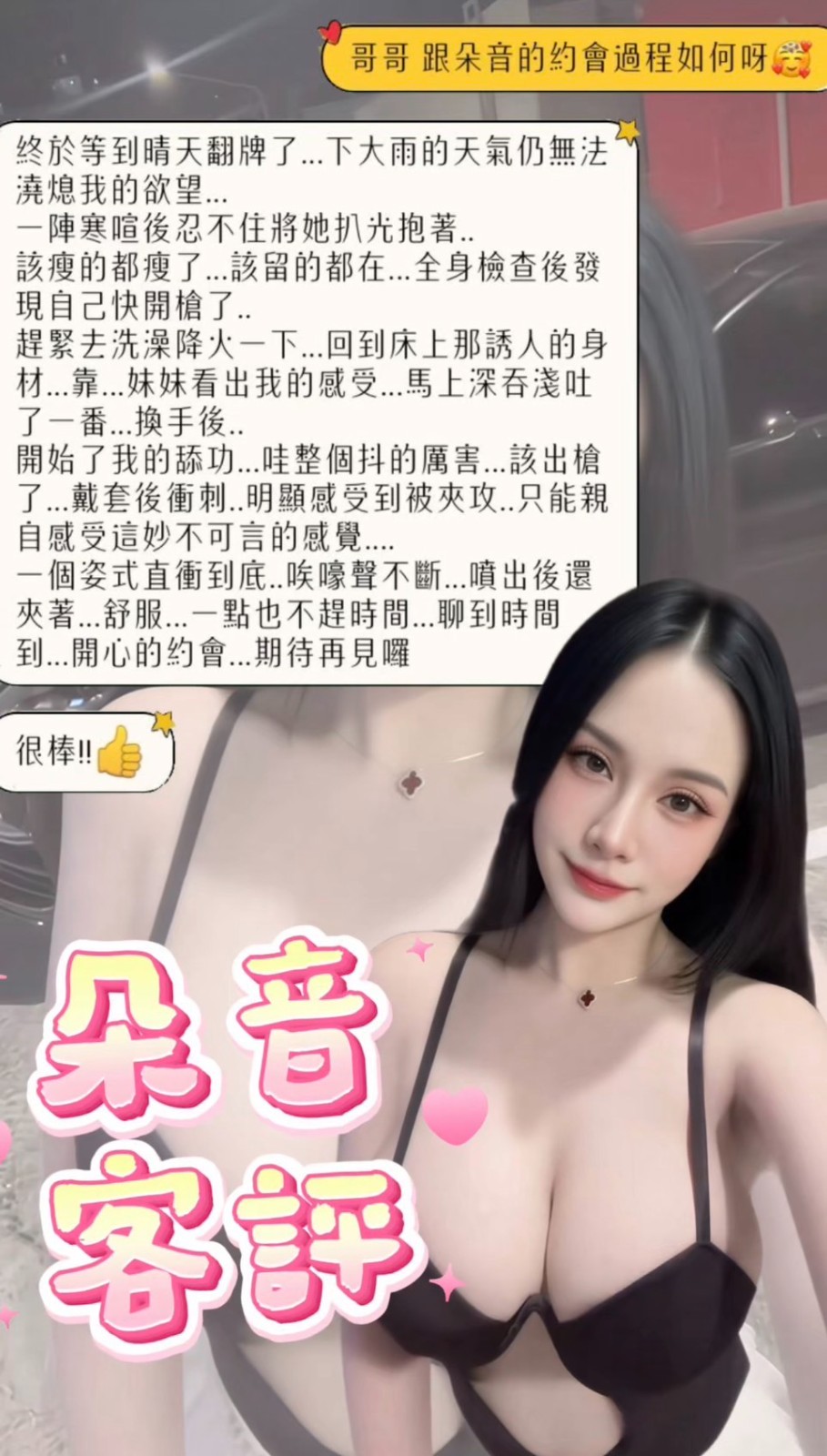 朵音 (382417) - 圖片 7 - 馬來妹 台北 - 輕鬆Go全台定點&外約