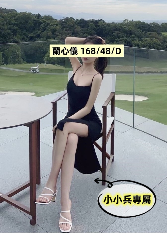 蘭心儀 (223533) - 圖片 1 - 台妹 台中 - 小小兵