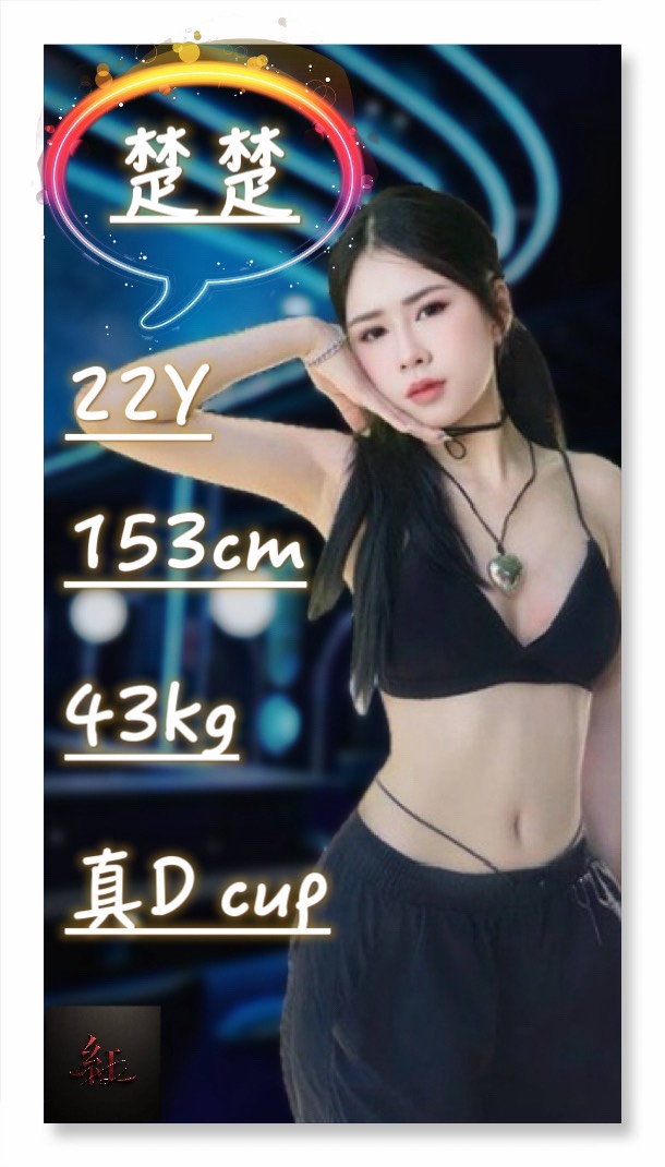 楚楚 (7X8XZ5Z6QW) - 圖片 2 - 越南妹 桃園 - admin
