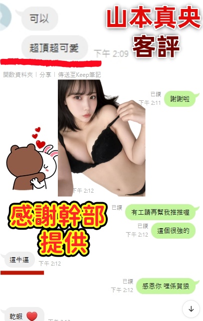 山本真央 (NW322DCUC2) - 圖片 7 - 日本妹 台中 - 希娜