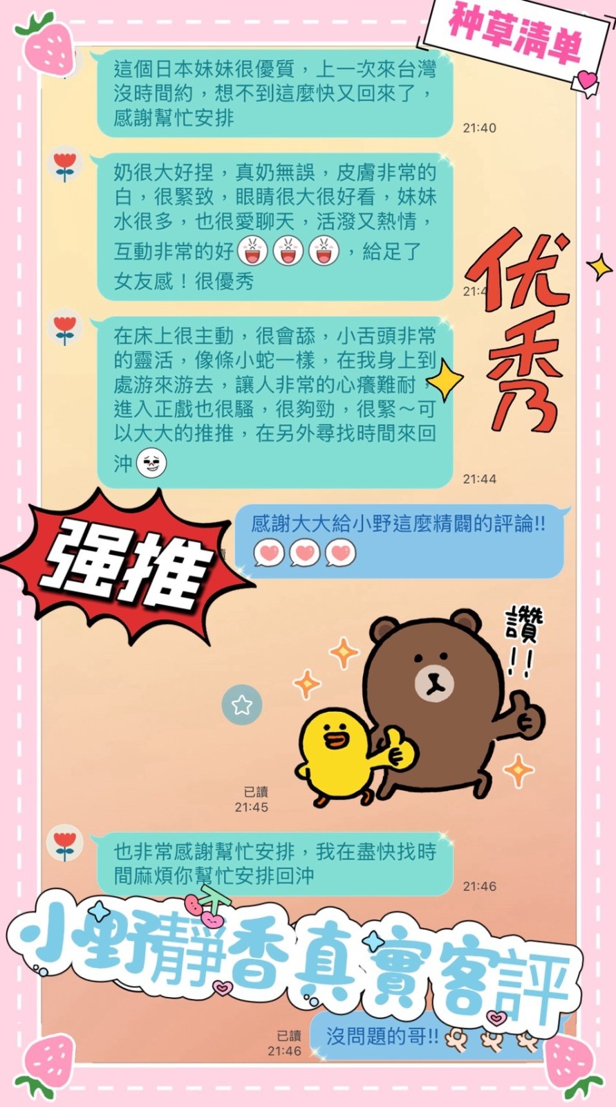 小野靜香 (332596) - 圖片 2 - 日本妹 台中 - 稱霸新竹!讓你出新手村不用當屠龍戰士，老師帶你過關斬將