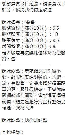 蓉蓉 (380213) - 圖片 11 - 泰妹 新竹 - 瑤瑤定點外送 日本AV女優外送好茶 日本定點外送好茶