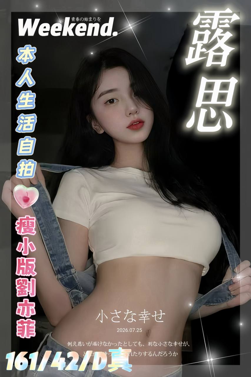 露思 (5DCP3KE4ME) - 圖片 2 - 越南妹 台中 - 品茶學院_妹妹朵朵粉