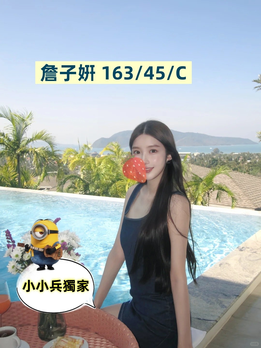 詹子姸 (312313) - 圖片 1 - 台妹 台中 - 小小兵