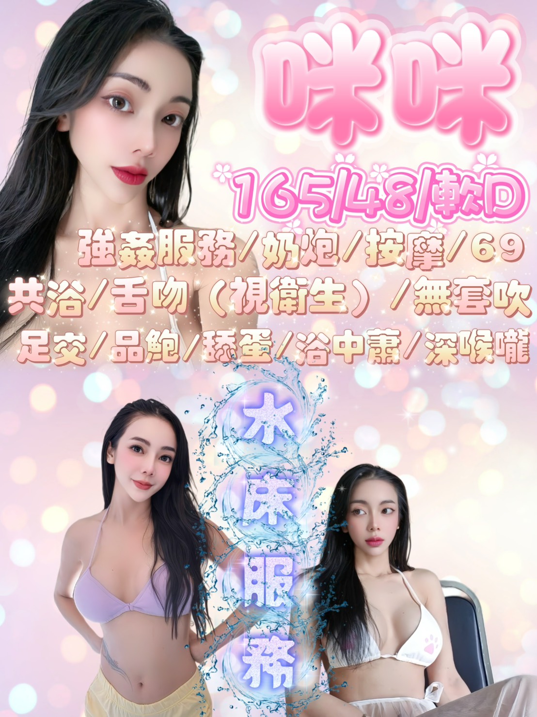 咪咪.. (kh88kg992d) - 馬來妹 新竹，18歲，D罩杯 - 喝茶找音符💋音符等你呦😘