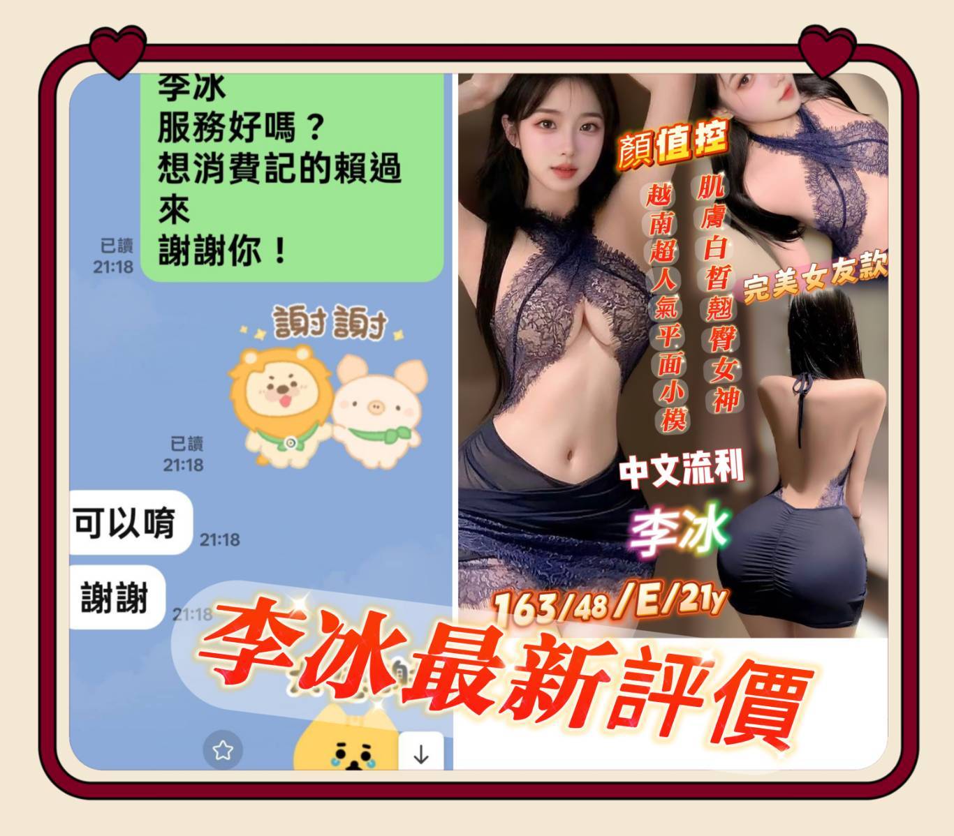 李冰 (5YUE9QB5W4) - 圖片 2 - 越南妹 台南 - 饗樂吟水