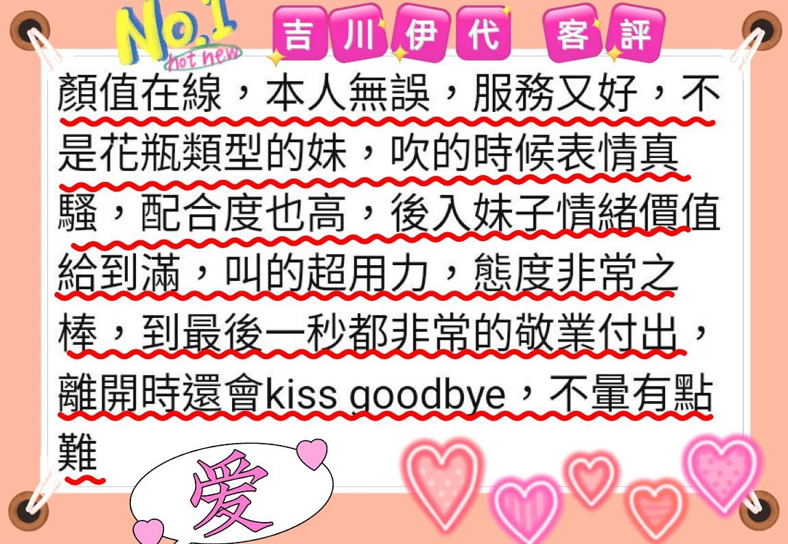 吉川伊代 (JYF7PZPV6W) - 圖片 6 - 日本妹 台北 - 完美妍社