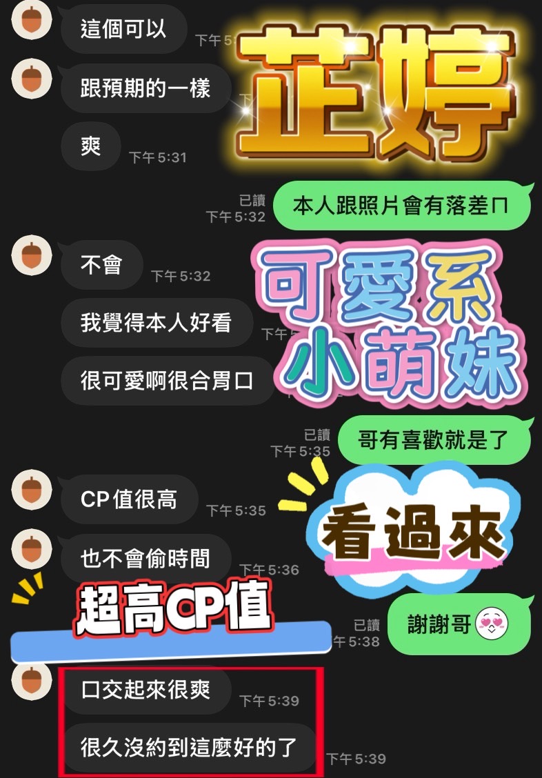 芷婷 (U45E679ZDT) - 圖片 3 - 馬來妹 雲林 - 老鐵娛樂 優質茶