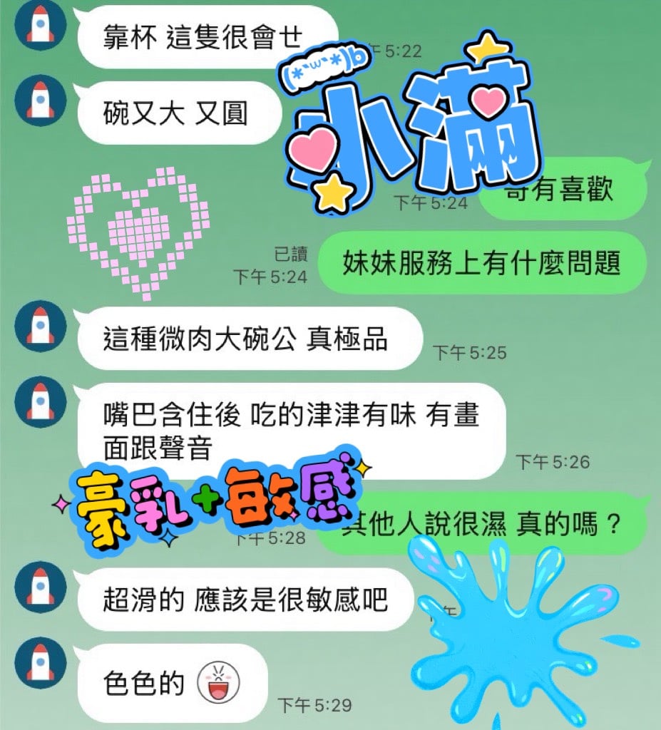 小滿 (8GYRSZJC2S) - 圖片 5 - 馬來妹 台中 - 全台地區 網站