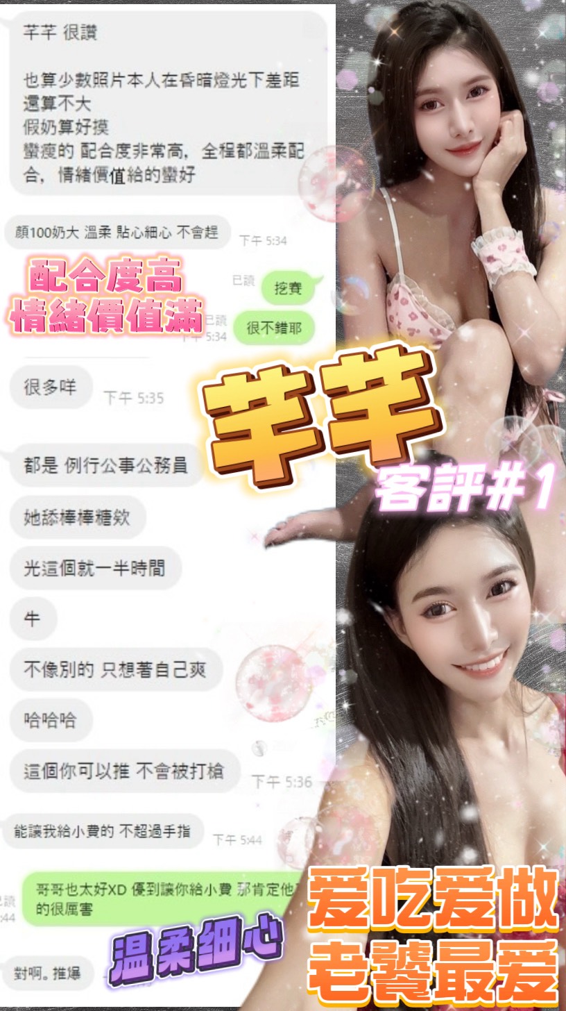 芊芊 (349201) - 圖片 6 - 泰妹 台北 - 展示用 定點茶/外約/外送茶