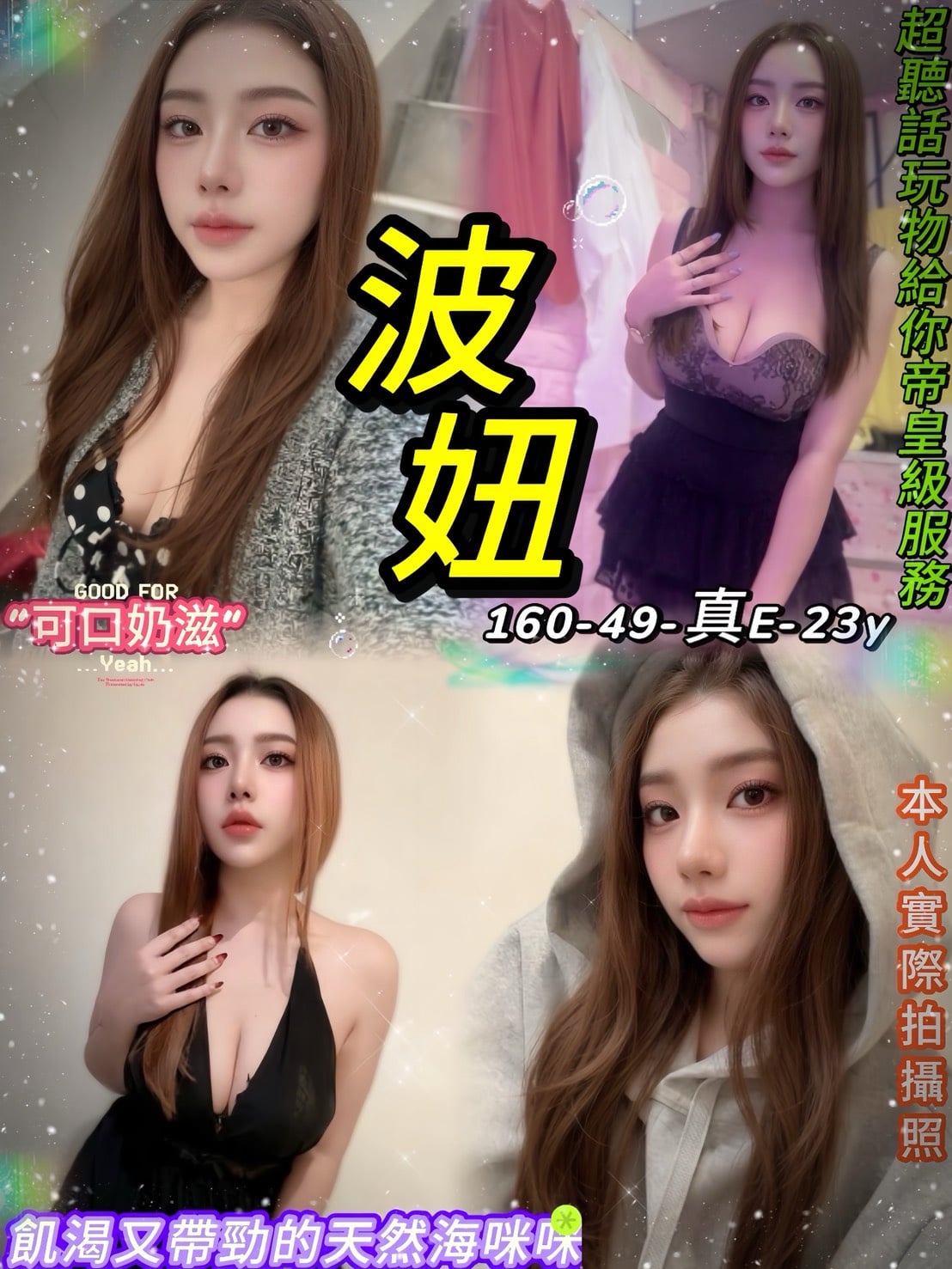 波妞 (8WTV9KHFDK) - 圖片 8 - 泰妹 台北 - admin